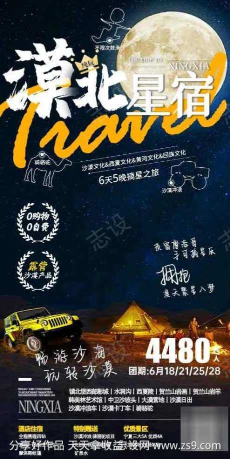 宁夏行程路线-采灵感-https://www.cailinggan.com/