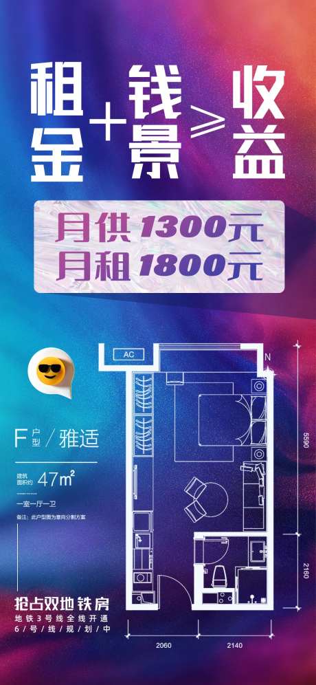 聚划算彩色卖点月供租金稿-采灵感-https://www.cailinggan.com/