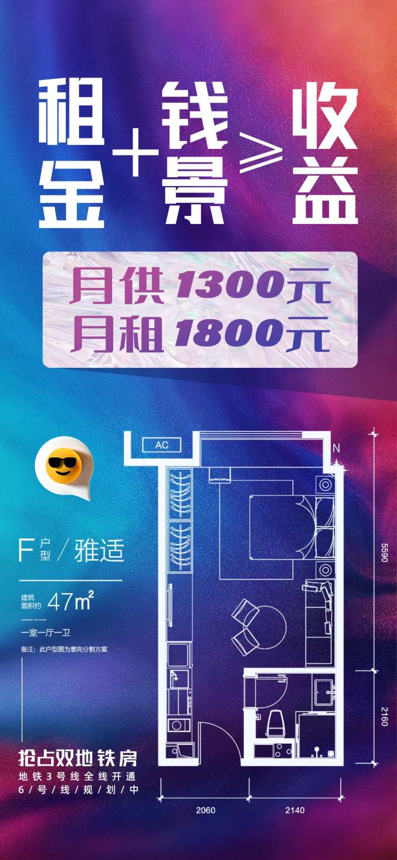 聚划算彩色卖点月供租金稿-采灵感-cailinggan.com