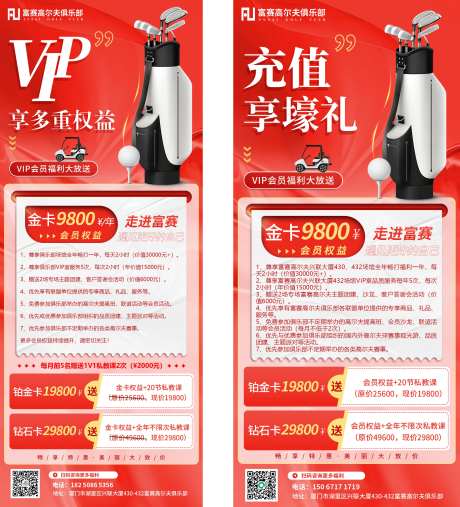 红色展架开业充值送礼活动促销宣传优惠-采灵感-https://www.cailinggan.com/