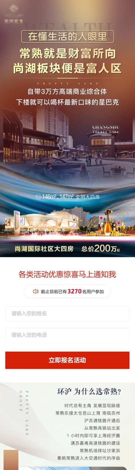 商业区大四房落地页-采灵感-https://www.cailinggan.com/