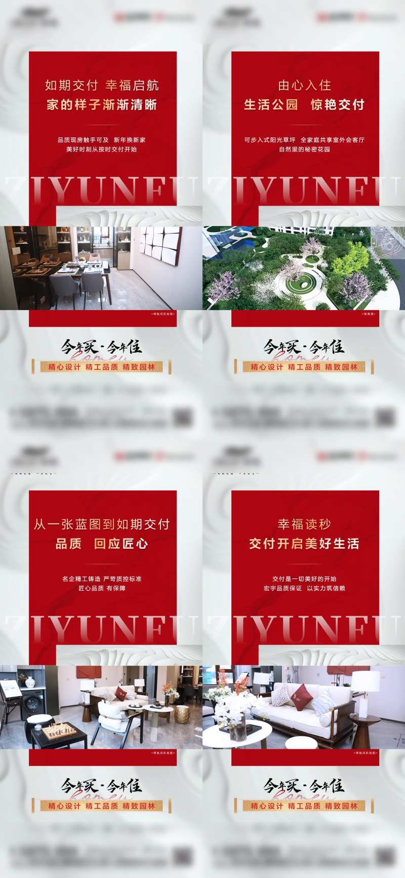 保交付-采灵感-cailinggan.com