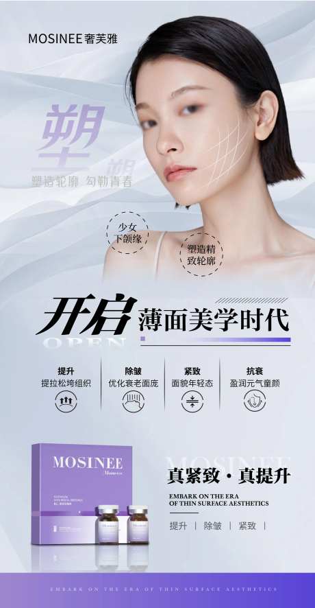 液态线雕提升小V脸-采灵感-https://www.cailinggan.com/