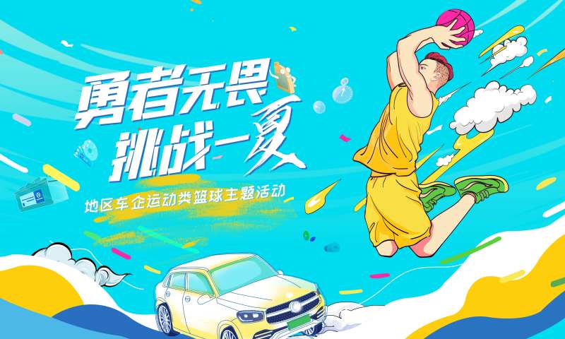 篮球赛活动主视觉-采灵感-cailinggan.com