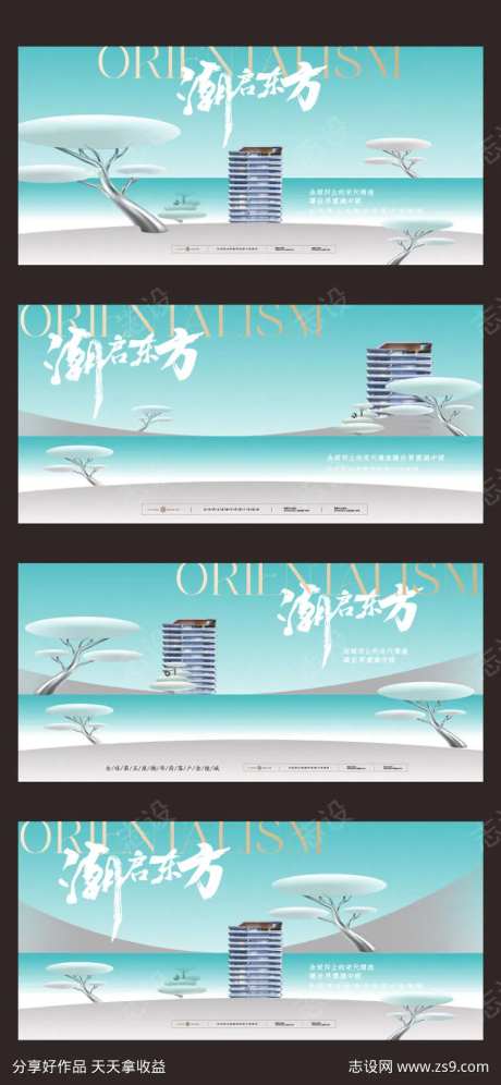 地产新中式价值系列形象稿-采灵感-cailinggan.com