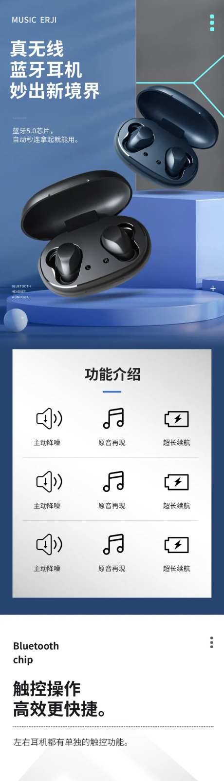 蓝牙无线耳机详情页-采灵感-https://www.cailinggan.com/