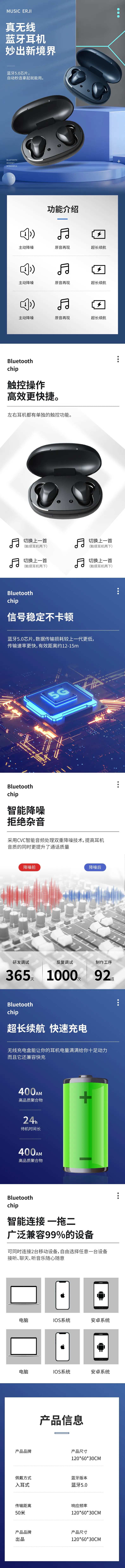 蓝牙无线耳机详情页-采灵感-cailinggan.com