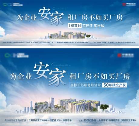 地产工厂厂房广告展板-采灵感-https://www.cailinggan.com/