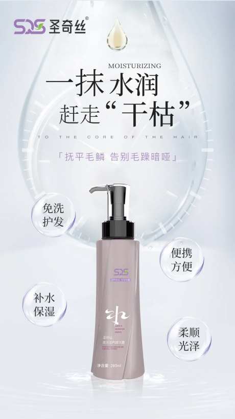 免洗补水精华海报-采灵感-https://www.cailinggan.com/