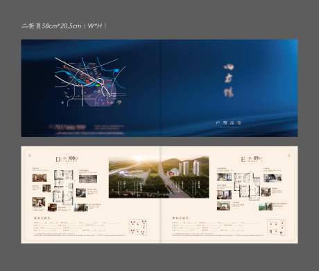 户型折页-采灵感-https://www.cailinggan.com/