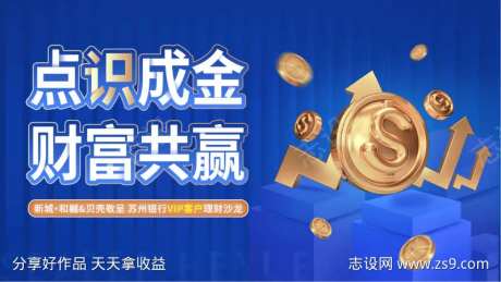 理财沙金融蓝色主画面主KV背景板桁架展板-采灵感-https://www.cailinggan.com/