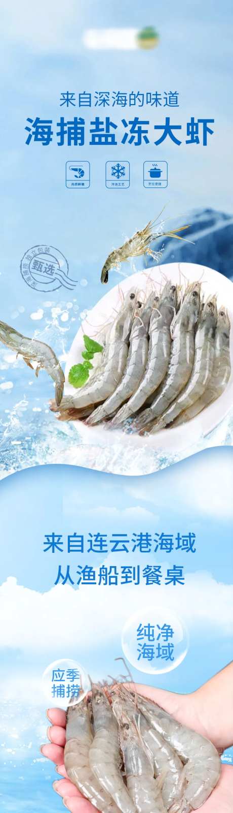 盐冻大虾公众号长图-采灵感-https://www.cailinggan.com/