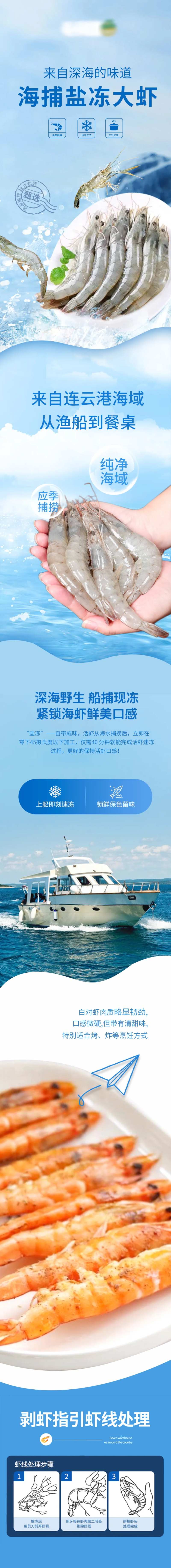 盐冻大虾公众号长图-采灵感-cailinggan.com