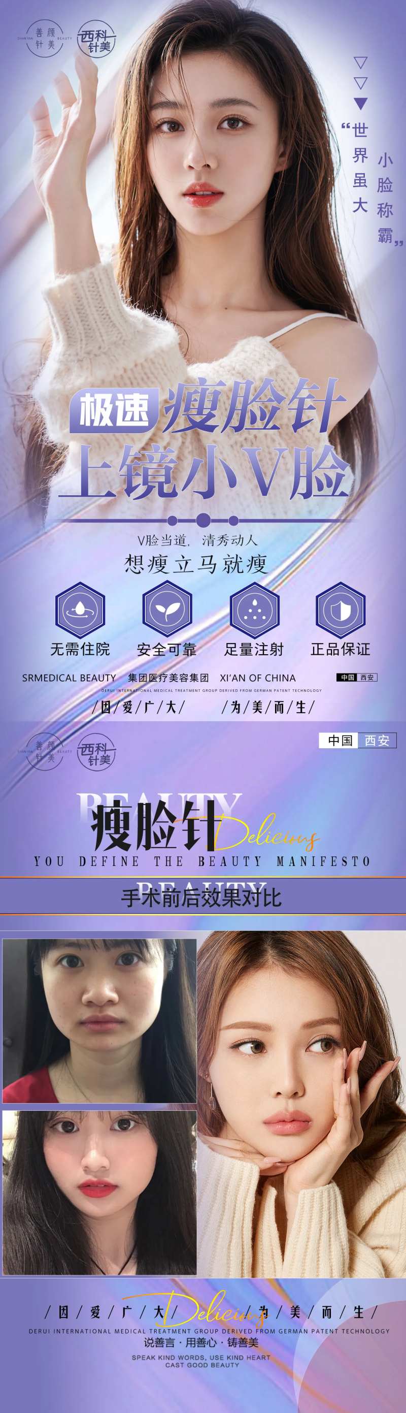 医美案例图-采灵感-cailinggan.com