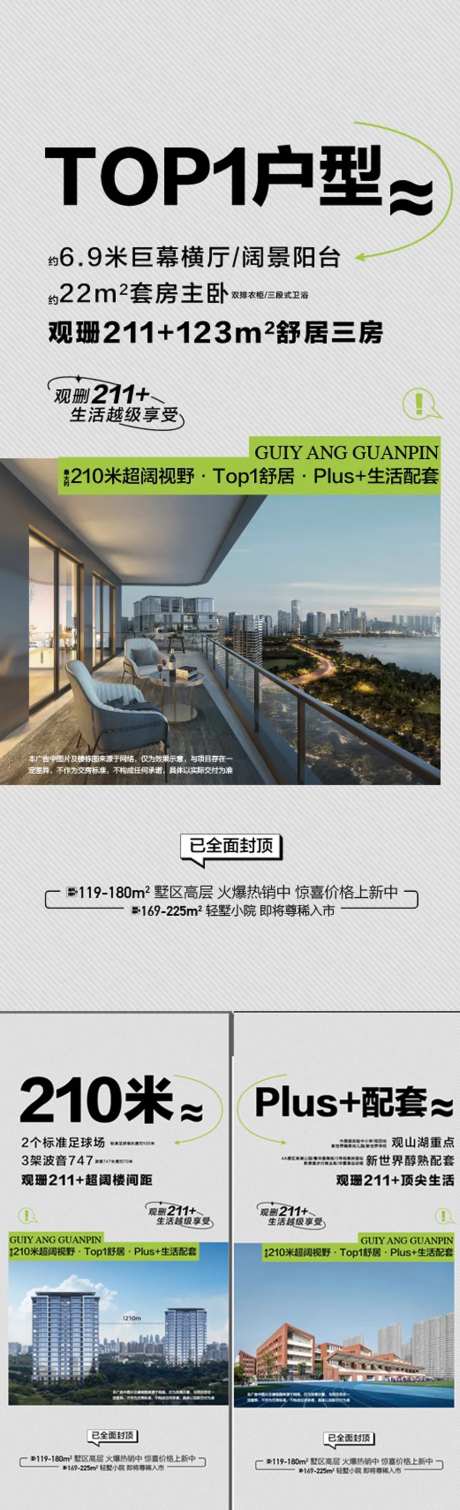 一线湖景房地产周边学校环境配套-采灵感-https://www.cailinggan.com/