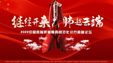 咳喘呼吸慢病-采灵感-https://www.cailinggan.com/