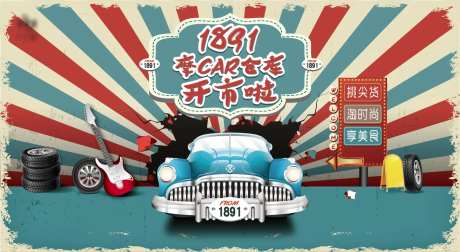 淘货节时尚节活动背景板-采灵感-https://www.cailinggan.com/