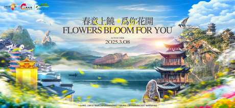 江西旅行文旅风景景点地产合成油菜花-采灵感-https://www.cailinggan.com/