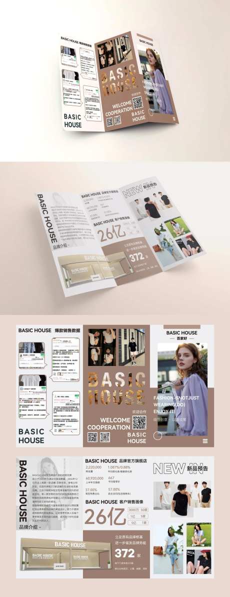 服装三折页-采灵感-https://www.cailinggan.com/