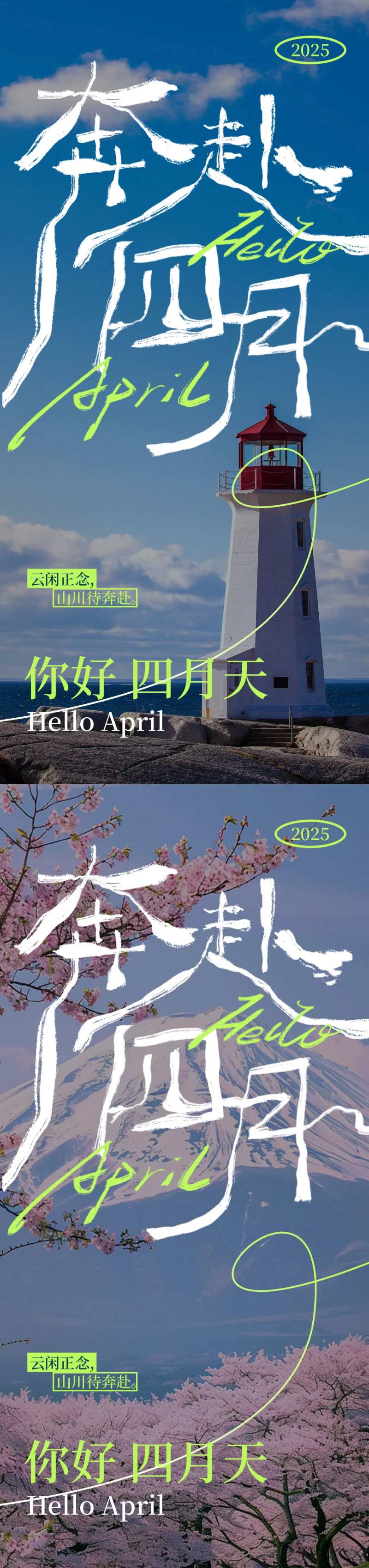 4月你好海报-采灵感-cailinggan.com