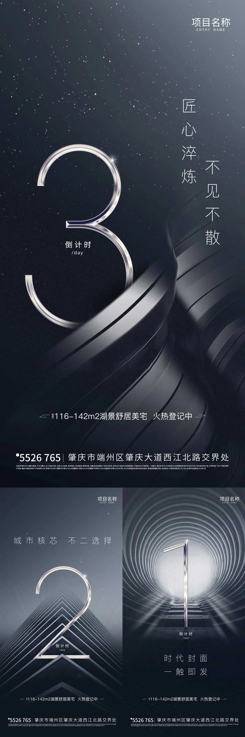黑色金属质感倒计时海报-采灵感-cailinggan.com