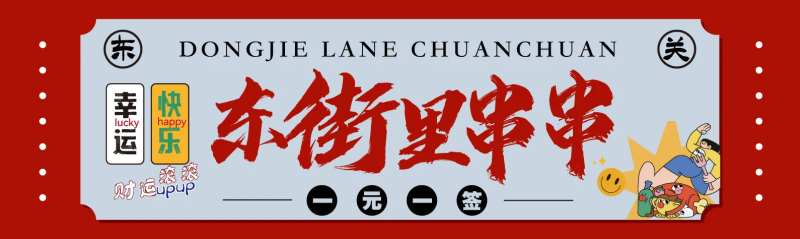 串串香门头设计-采灵感-cailinggan.com