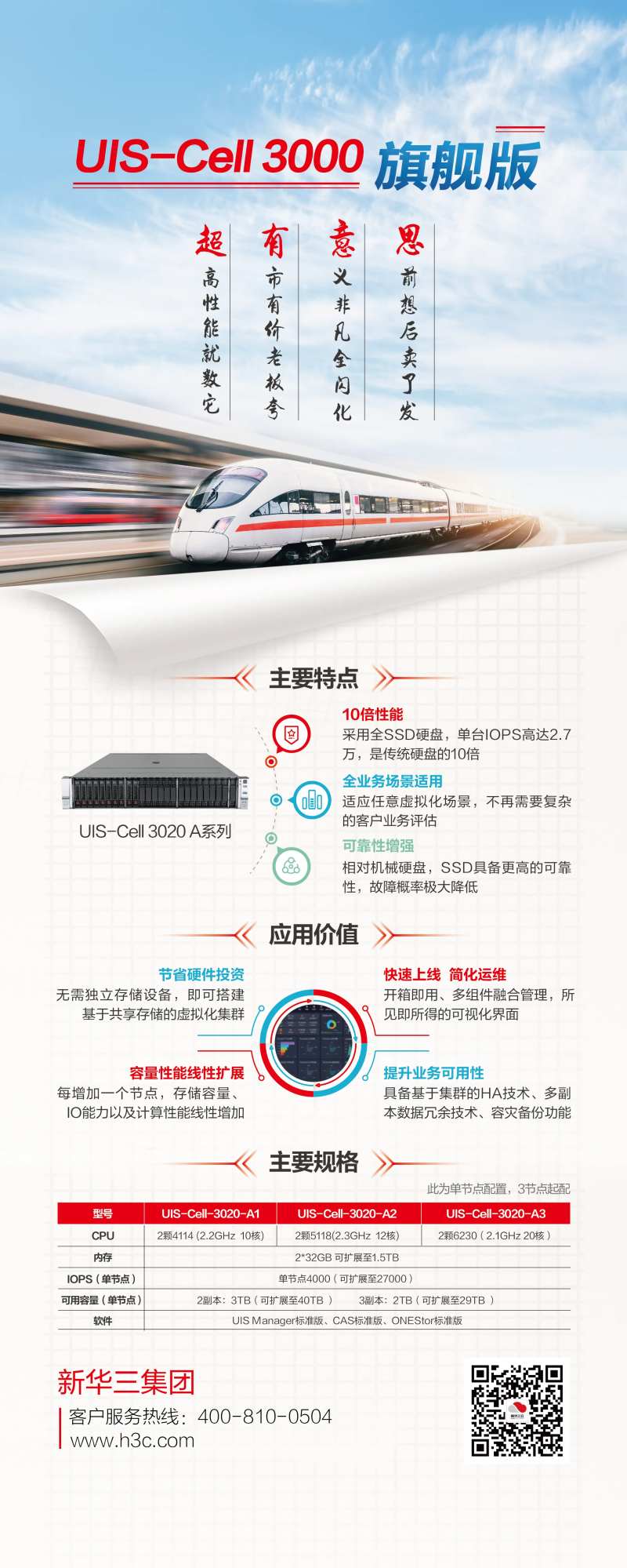 服务器产品易拉宝-采灵感-cailinggan.com
