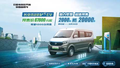 助力梦想超值预售绿色能源科技电动车-采灵感-https://www.cailinggan.com/