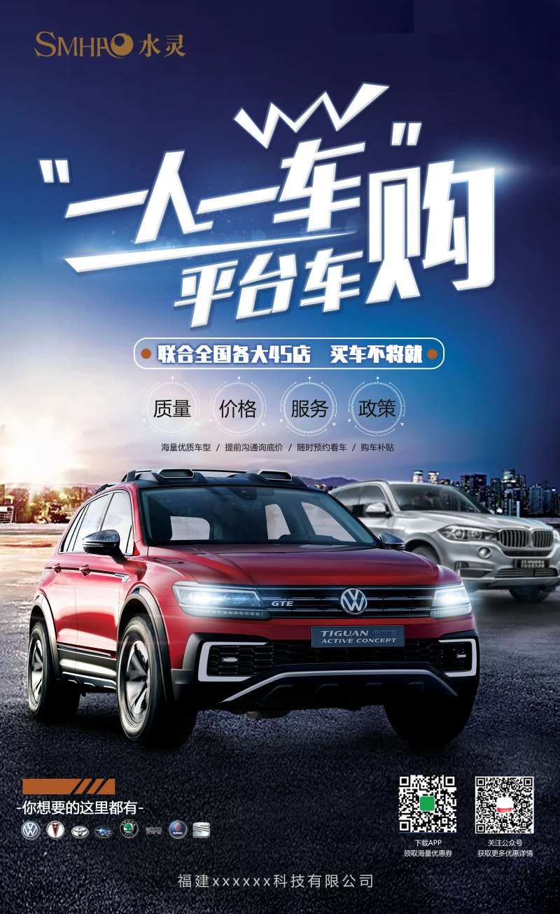 汽车海报-采灵感-cailinggan.com