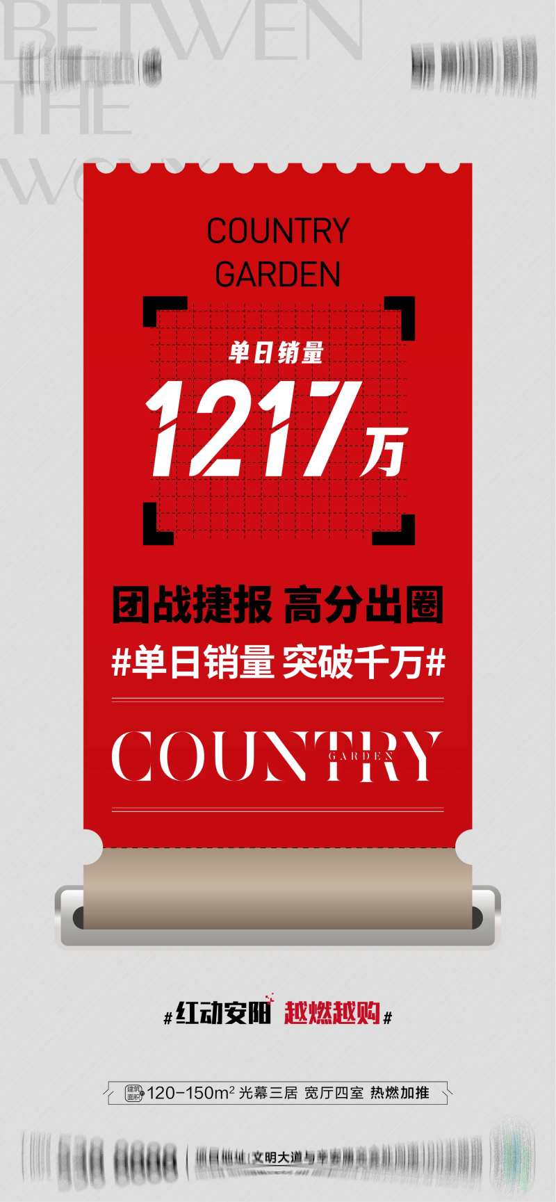 捷报推图-采灵感-cailinggan.com