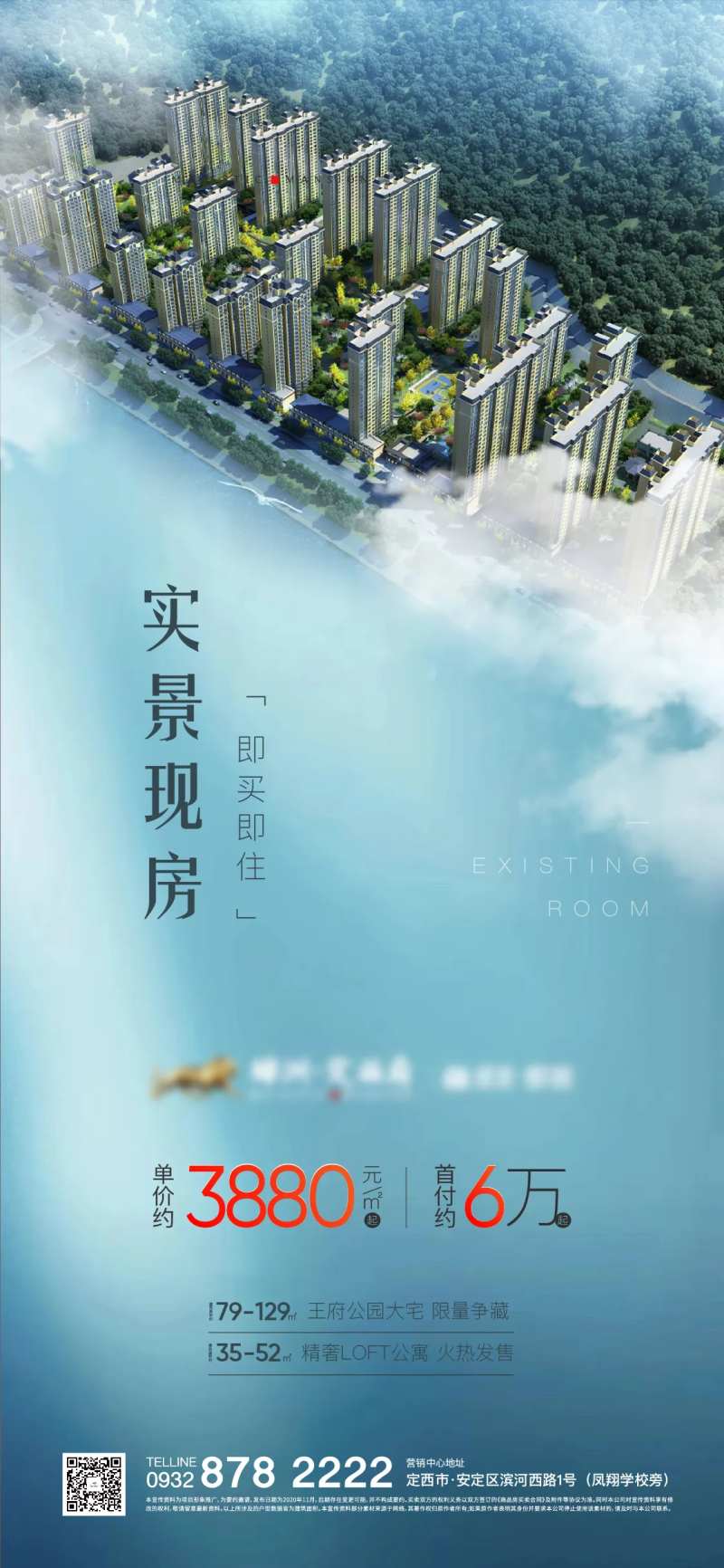 地产实景海报-采灵感-cailinggan.com