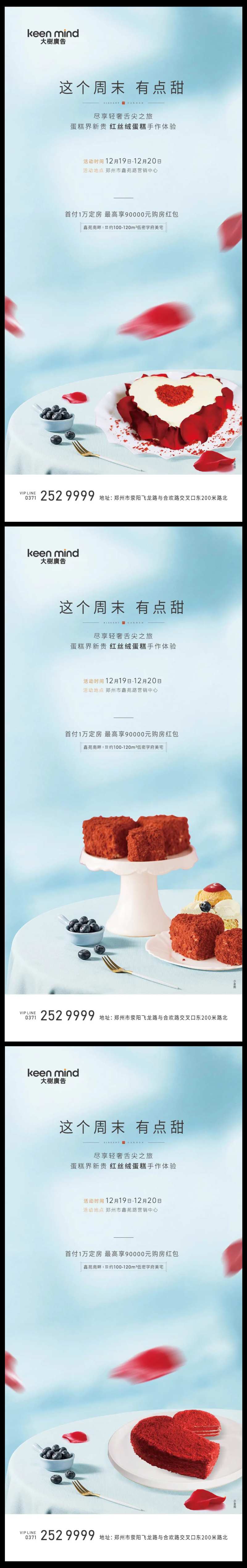 手作蛋糕DIY暖场-采灵感-cailinggan.com
