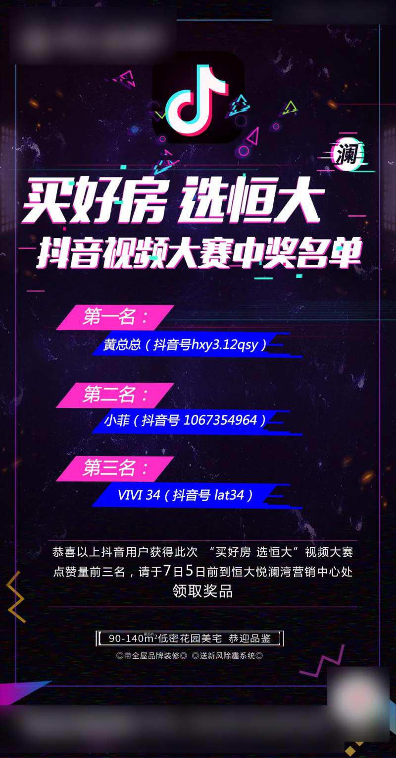 抖音点赞活动单图海报-采灵感-cailinggan.com