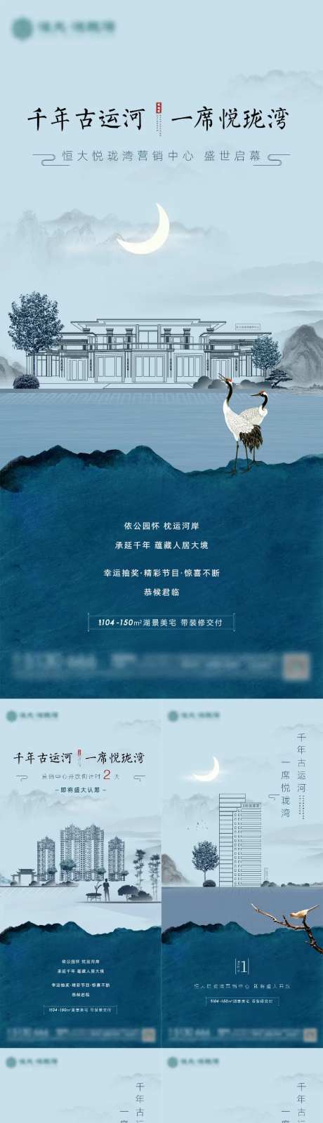 房地产地产中式新中式水墨系列单图-采灵感-https://www.cailinggan.com/