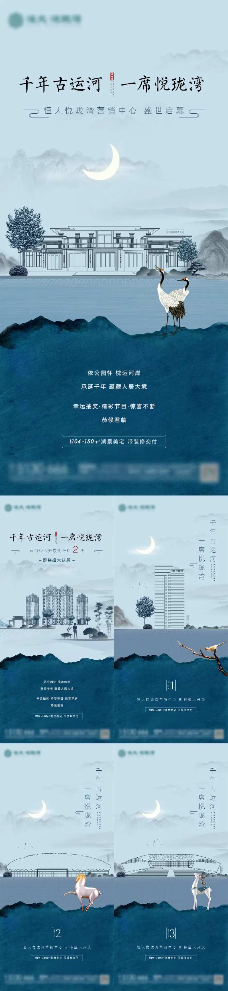 房地产地产中式新中式水墨系列单图-采灵感-cailinggan.com