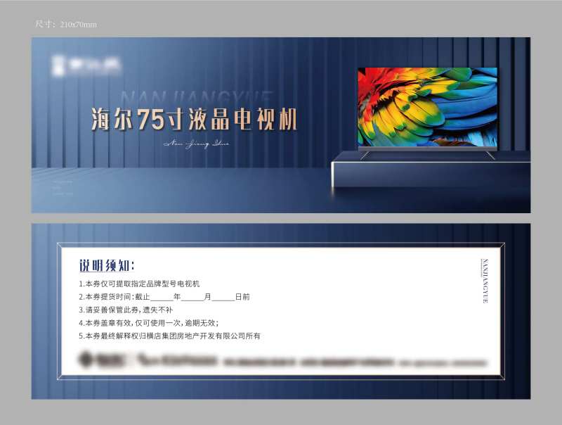 电视机券-采灵感-cailinggan.com