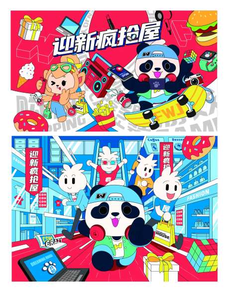 迎新疯抢屋-采灵感-https://www.cailinggan.com/