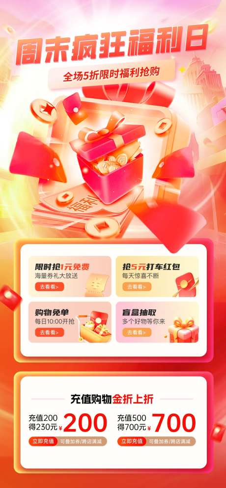金融周末疯狂福利日-采灵感-https://www.cailinggan.com/
