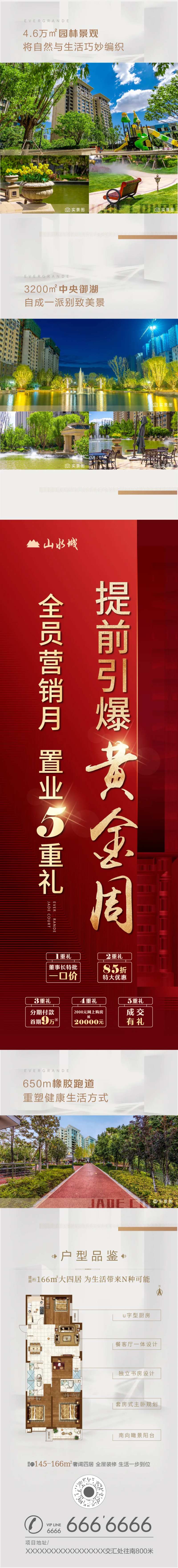 政策5重礼单帧-采灵感-cailinggan.com