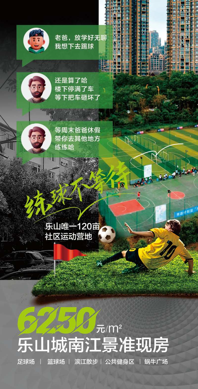 足球运动海报-采灵感-cailinggan.com