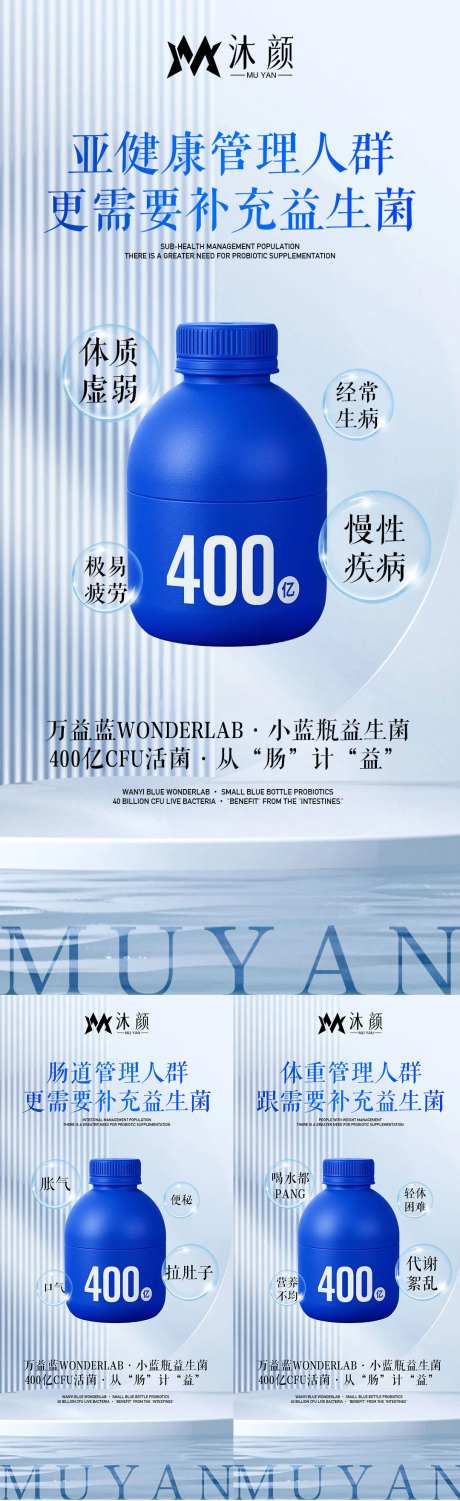 益生菌益生元瘦身减脂减肥海报-采灵感-https://www.cailinggan.com/