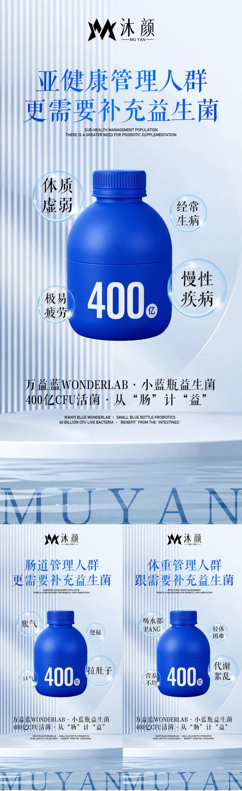 益生菌益生元瘦身减脂减肥海报-采灵感-cailinggan.com