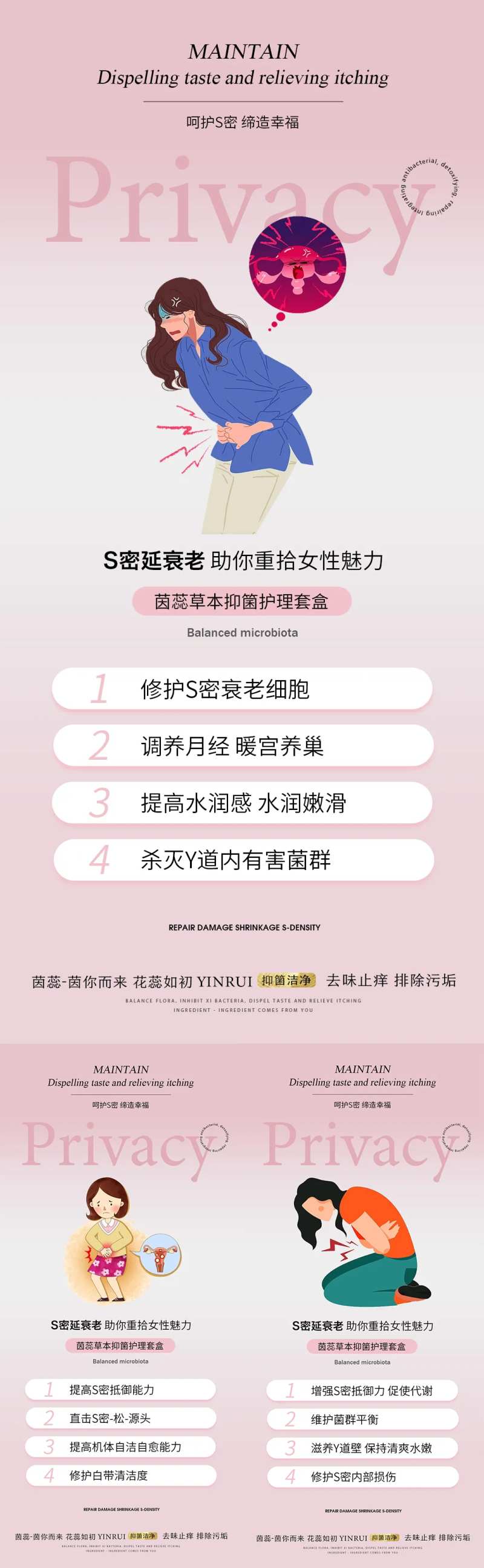 助你重拾女性魅力海报-采灵感-cailinggan.com