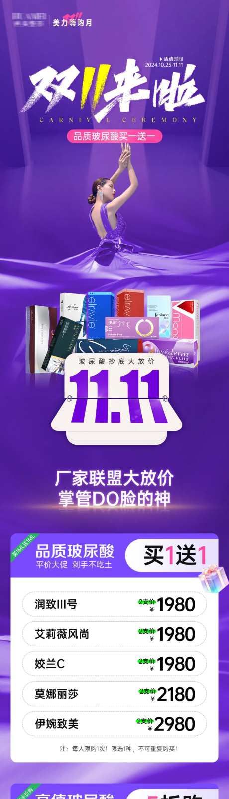 双11来了-采灵感-https://www.cailinggan.com/