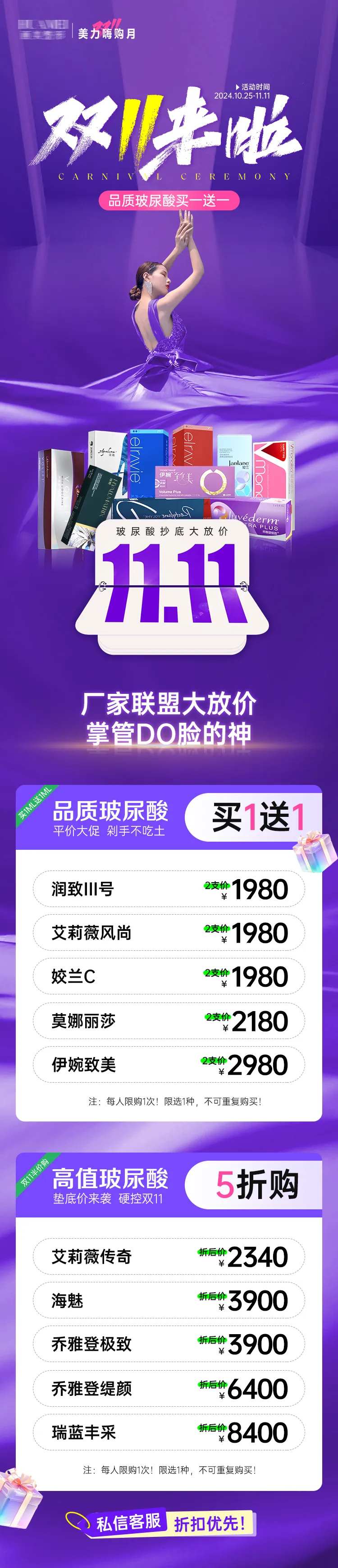 双11来了-采灵感-cailinggan.com