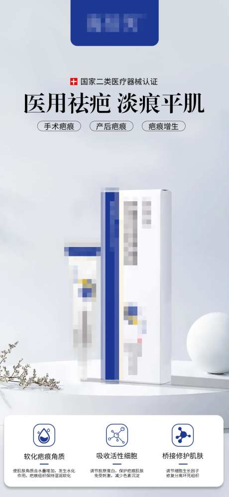 疤痕凝胶-采灵感-https://www.cailinggan.com/
