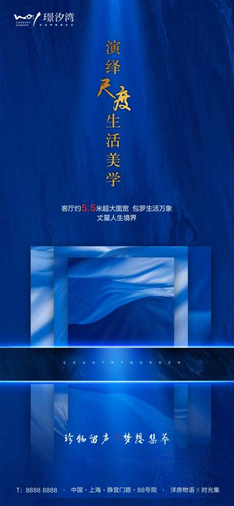 大平层宽宅价值海报-采灵感-https://www.cailinggan.com/