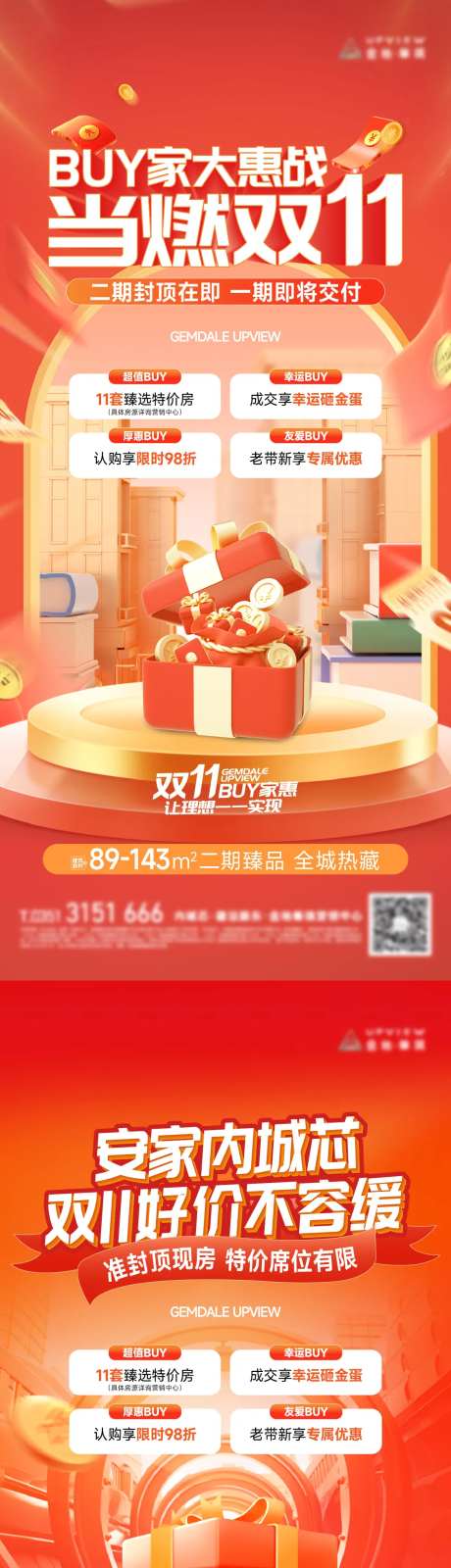 双十一系列-采灵感-https://www.cailinggan.com/