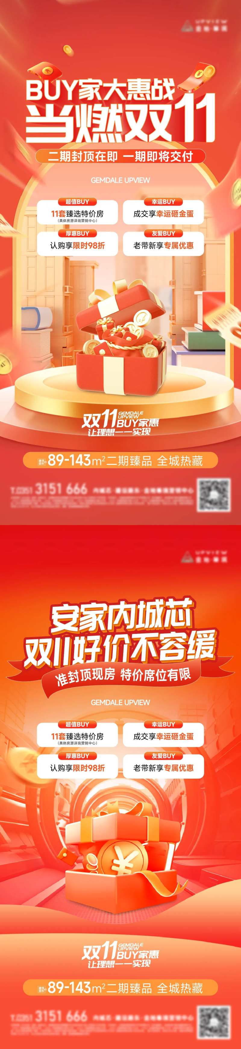 双十一系列-采灵感-cailinggan.com