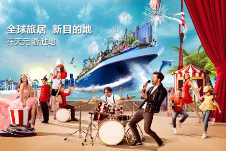 邮轮演唱会活动背景板-采灵感-https://www.cailinggan.com/